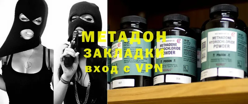 Метадон methadone  Асбест 